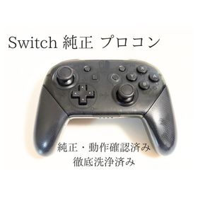 ニンテンドースイッチ(Nintendo Switch)の【動作良好】Switch 純正プロコン 分解清掃済み スティック良好【32】(家庭用ゲーム機本体)