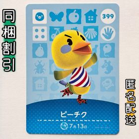 ニンテンドースイッチ(Nintendo Switch)の【ピーチク】どうぶつの森 amiiboカード 第4弾(その他)