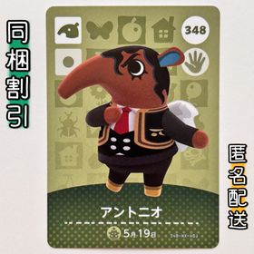 ニンテンドースイッチ(Nintendo Switch)の【アントニオ】どうぶつの森 amiiboカード 第4弾(その他)