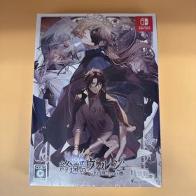 【Switch】終遠のヴィルシュ -EpiC:lycoris- 特装版