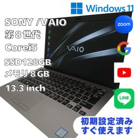 【美品】VAIO Pro PG 13インチ 軽量 LTE対応 即戦力ノートPC