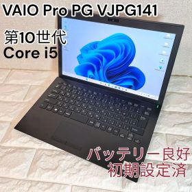 【バッテリー良好✨軽量】VAIO Pro PG i5/16/SSD256GB