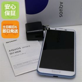 安心保証 美品 SH-M08 AQUOS sense2 アーバンブルー 本体 白ロム