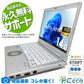 レッツノート 中古 CF-LV9 Office付き バッテリー良好 第10世代 快適 仕事 14型 買い替え 法人 訳あり Windows11 Pro Panasonic Let's note Core i5 16GB 14.0インチ 中古 パソコン ノートパソコン