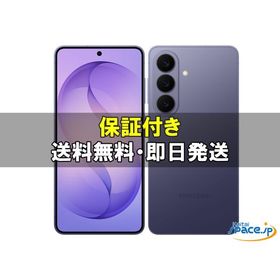 [新品未開封] SIMフリー Galaxy S26 violet[256GB] [SoftbankモデルSIMフリー]