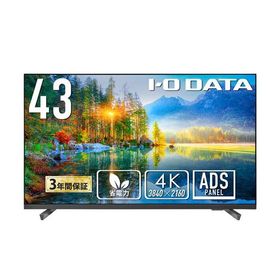 液晶ディスプレイ アイ・オー・データ LCD-U431DX [3辺フレームレス 43型4K液晶ディスプレイ]