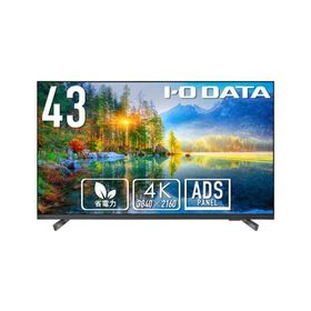 IOデータ 3辺フレームレス4K液晶ディスプレイ 43型ワイド ブラック LCD-U431DX
