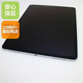 【中古】 超美品 iPad Pro 第4世代 12.9インチ Wi-Fi 256GB シルバー 安心保証 即日発送 タブレット Apple 土日祝発送OK