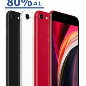 【中古】【可】iPhone SE (第2世代) 64GB ホワイト SIMロック解除済 docomo 【安心30日保証】 本体 白ロム CCコネクト