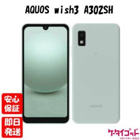 【土日、祝日発送】新品未使用品【Sランク】Softbank版SIMフリー シャープ AQUOS wish3 A302SH グリーン 本体 送料無料 4549046141309【楽天モバイル対応】