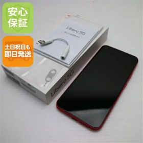 【中古】安心保証 新品同様 Y!mobile Libero 5G レッド 白ロム 本体 即日発送 土日祝発送OK