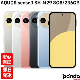 【土日、祝日発送、店舗受取可】新品未開封品【Nランク】SIMフリー SHARP AQUOS sense9 SH-M29 8GB/256GB ブラック ホワイト コーラル ブルー グレージュ
