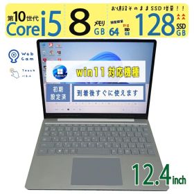 【極上!!タッチパネル】◆ Microsoft Surface Laptop Go 1943 / 12.4型◆超高速 Core i5-1035G1 [10世代 i5] /高速起動 128GB SSD /メモリ 8GB ◆最新 Windows 11 Pro / Office