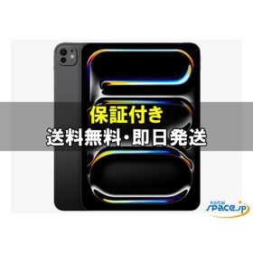 [新品未開封] iPad Pro 11inch M5 Wi-Fi MDWK4JA [ブラック] [256GB] [国内正規品]