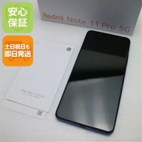 【中古】安心保証 新品同様 SIMフリー Redmi Note 11 Pro 5G アトランティックブルー スマホ 白ロム 中古土日祝発送OK