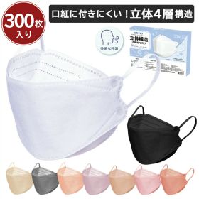血色マスク 300枚 立体マスク 20枚 ×15箱 4層構造 血色カラー 大人用 立体 マスク くちばし マスク 子供用 大人用 耳が痛くない cicibella3Dマスク カラーマスク 高密度フィルター メガネが曇りにくい 口紅が付きにくい 防塵 ウイルス PM2.5 送料無料 シシベラ マスク
