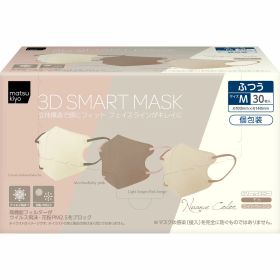 matsukiyo 立体スマートマスク ニュアンスカラー 個包装 30枚