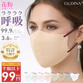 【先着様限定★クーポンで最安99円~】特許出願中 マスク 不織布 立体 ヴェール マスク 3Dマスク veil 個包装 通気性 耳が痛くならない 立体マスク カラーマスク バイカラーマスク 肌に優しい 使い捨て 飛沫予防 ウイルス予防 感染症予防 花粉 風邪 送料無料