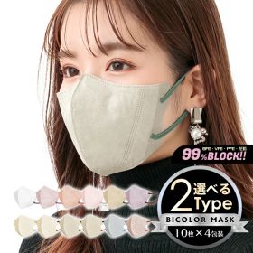 *3/25迄10%OFFcp*新作 耳紐 バイカラー 春 夏 マスク 3D 立体 不織布 血色マスク40枚 3層 カラーマスク アソート 不織布マスク 女性 男性 息苦しくない 蒸れない 平ゴム 耳痛くない 小顔効果 口紅つきにくい 大人用 3D かわいい おしゃれ ny411-60