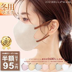 本日限りSALE【クーポンで最安1点95円】3/27 23:59迄 マスク 不織布 立体 3Dマスク 立体マスク 不織布マスク バイカラーマスク 血色マスク 小顔マスク マスク カラーマスク くちばし マスク 冷感マスク 99% 20枚 10枚*2 オシャレ cicibella シシベラ 花粉 マスク
