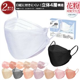 高評価 マスク 不織布 立体 小顔マスク バイカラーマスク 立体マスク 20枚 血色マスク くちばし 不織布マスク 花粉 マスク 大容量51枚 耳が痛くならない 3Dマスク 99% cicibella シシベラ マスク 子供用マスク PFE / BFE / VFE 99%遮断 春