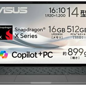 ASUS｜エイスース ノートパソコン ASUS Zenbook SORA UX3407QA(14型/ Windows 11Home/ Snapdragon X X1/ メモリ 16GB/ 512GB SSD)アイスランドグレー UX3407QA-PU16548GR