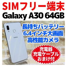 SIMフリー Galaxy A30 64GB ホワイト 電池良好