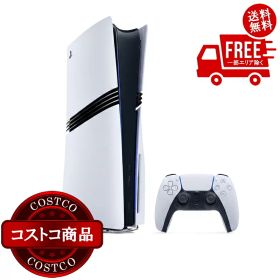 送料無料！(コストコ) Playstation 5 Pro ※ご注文後2-3日以内にお届けします