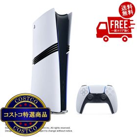 送料無料！(コストコ) PlayStation 5 Pro ※ご注文後2-3日以内にお届けします
