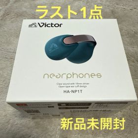 Victor オープンイヤー型イヤホンHA-NP1T-H ティールブルー