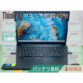 レノボ(Lenovo)のThinkPad E15 Gen 2 i7-1165G7 16GB |3076(ノートPC)