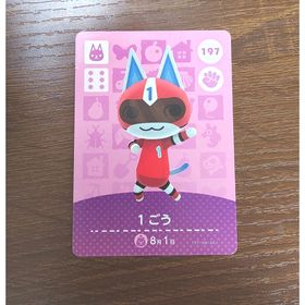 どうぶつの森 あつ森 1ごう アミーボ amiibo カード(その他)