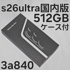 Galaxy S26 Ultra 512GB SM-S948Q 国内版(スマートフォン本体)