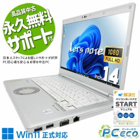 レッツノート 中古 CF-LV9T11VS Office付き バッテリー良好 14型 第10世代 持ち運び ビジネス タバコ臭あり 訳あり Windows11 Pro Panasonic Let's note Core i7 16GB 14.0インチ 中古 パソコン ノートパソコン