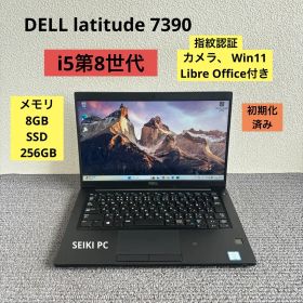 DELL latitude 7390 i5-8250U メモリ8GB #7173