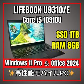 フジツウゼネラル(FUJITSU GENERAL)の新品1TB✨超軽量 富士通 LIFEBOOK U9310/E 第10世代i5(ノートPC)