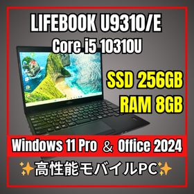 フジツウゼネラル(FUJITSU GENERAL)の超軽量✨第10世代i5 富士通 LIFEBOOK U9310/E 爆速モバイル(ノートPC)
