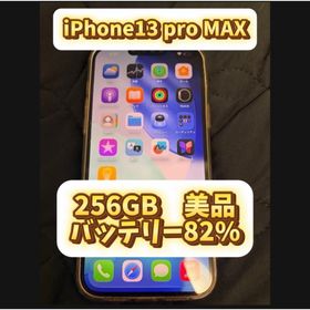 アイフォーン(iPhone)のiPhone13 Pro Max 256GB シエラブルー おまけ付き(スマートフォン本体)