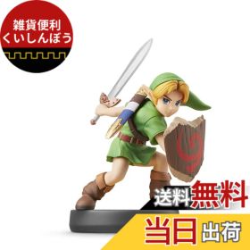 【送料無料】amiibo こどもリンク (大乱闘スマッシュブラザーズシリーズ)
