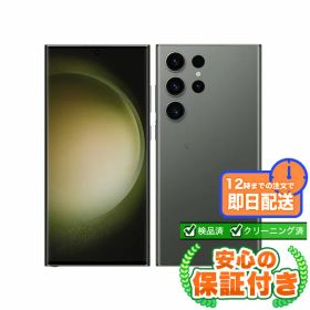 SIMフリー Galaxy S23 Ultra SCG20 グリーン256GB 本体[Bランク] Androidスマホ 中古 送料無料 当社3ヶ月保証