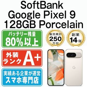 【中古】 Google Pixel9 128GB Porcelain gp9s1pc9mtm