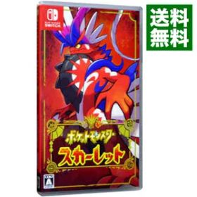 【中古】Switch ポケットモンスター スカーレット (ニンテンドースイッチ)