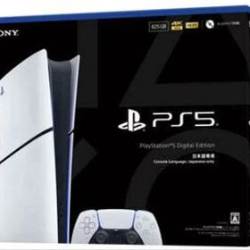 PlayStation5 CFI-2000B01 デジタル エディション 日本語専用 ディスクドライブ CFI-ZDD1 横置き スタンド セット PS5 プレイステーション5