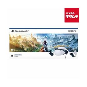 ソニー【PlayStation 5】 PlayStation VR2 Horizon Call of the Mountain 同梱版