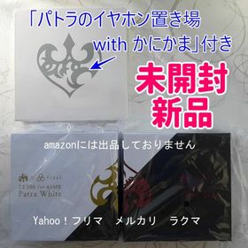 ファイナル(final)の周防パトラ ZE500 for ASMR イヤホン2色セット 未開封新品(ヘッドフォン/イヤフォン)