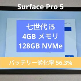 Microsoft Surface Pro 5 本体のみ