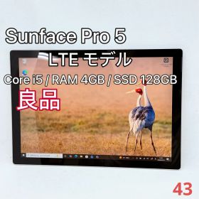 【LTE対応】Surface Pro 5 / i5 /4GB / 128GB