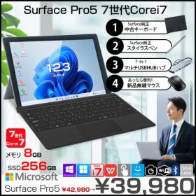 Microsoft Surface Pro5 中古 タブレット カラー Office 選べる Win11 or Win10 便利な7in1ハブ+Surface純正キー+ペン付[Core i7 7660U 8G 256G 無線 カメラ 12.3]:良品