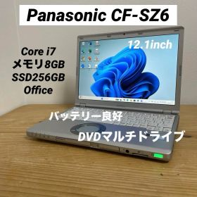 レッツノートCF-SZ5/Core i7/SSD256GB/DVD