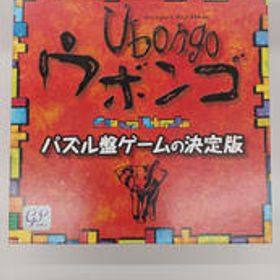 ウボンゴ 日本語版 ジーピー